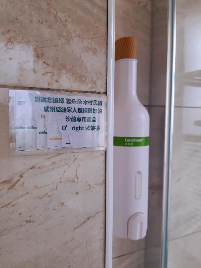 充電樁 羅東木村電梯民宿luodong Tree Bnb 雲朵朵二館 近週三清溝 免費洗衣機 烘衣機 星巴克咖啡豆 國旅卡特約店 Extérieur photo