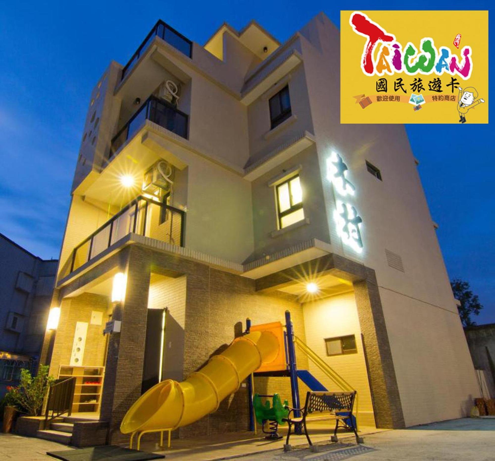 充電樁 羅東木村電梯民宿luodong Tree Bnb 雲朵朵二館 近週三清溝 免費洗衣機 烘衣機 星巴克咖啡豆 國旅卡特約店 Extérieur photo