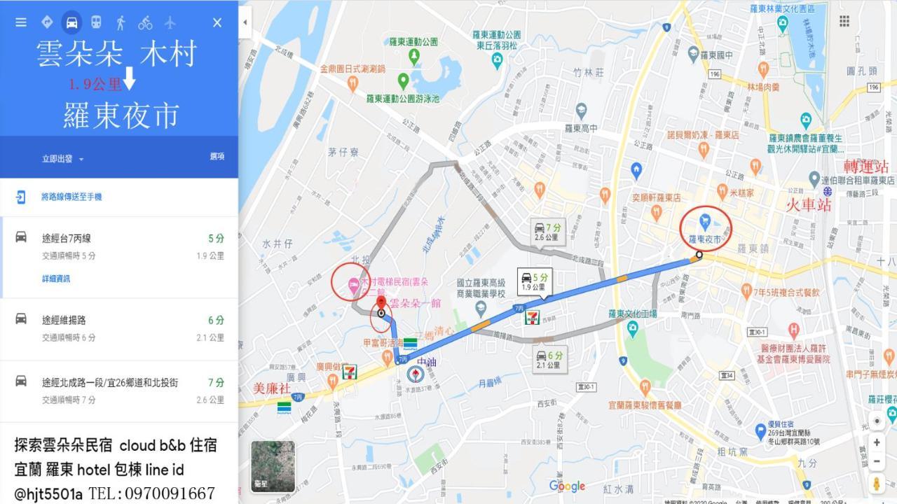 充電樁 羅東木村電梯民宿luodong Tree Bnb 雲朵朵二館 近週三清溝 免費洗衣機 烘衣機 星巴克咖啡豆 國旅卡特約店 Extérieur photo